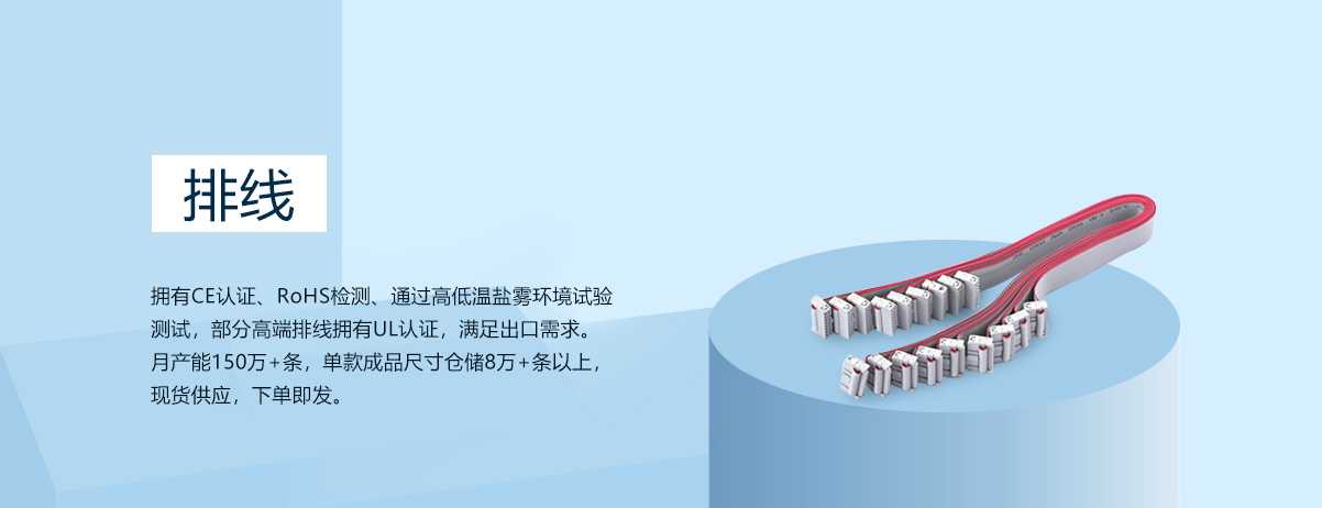 2.54IDC排線扣